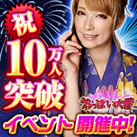 おっぱい大戦～おっぱいぜんぶオレのモノ！～